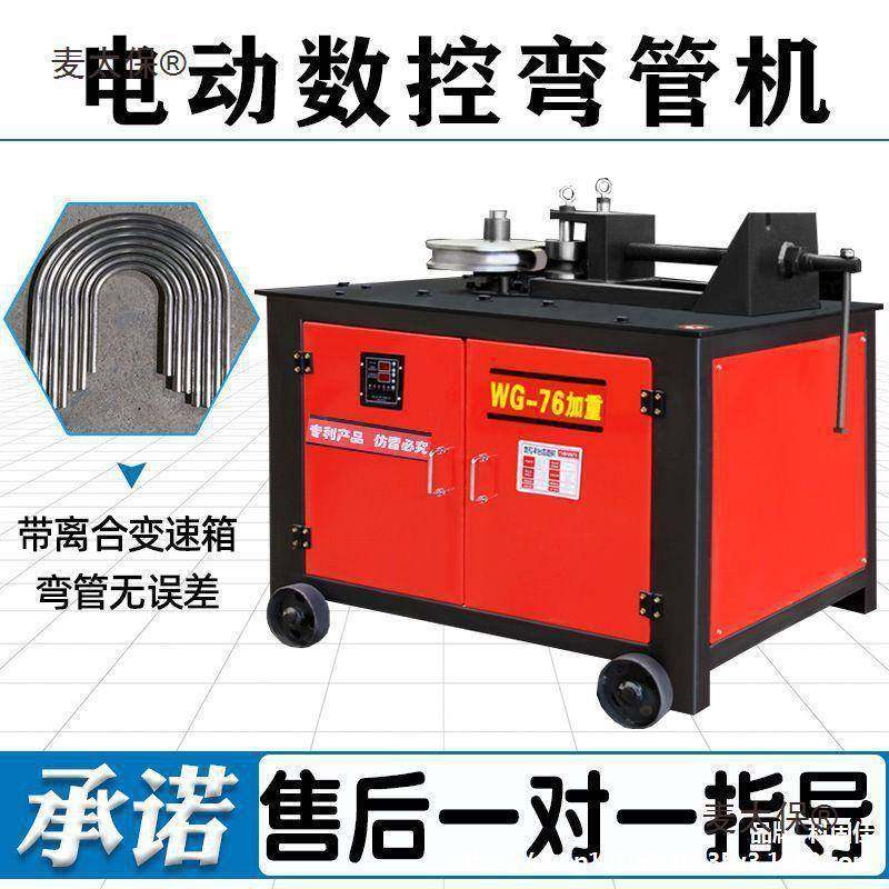 弯管机平台电动手动液压方管折弯器铜管全自动数控小型铁管麦太保,农用物资,其他肥料,淘宝优惠券,粉丝福利购,淘宝优惠卷