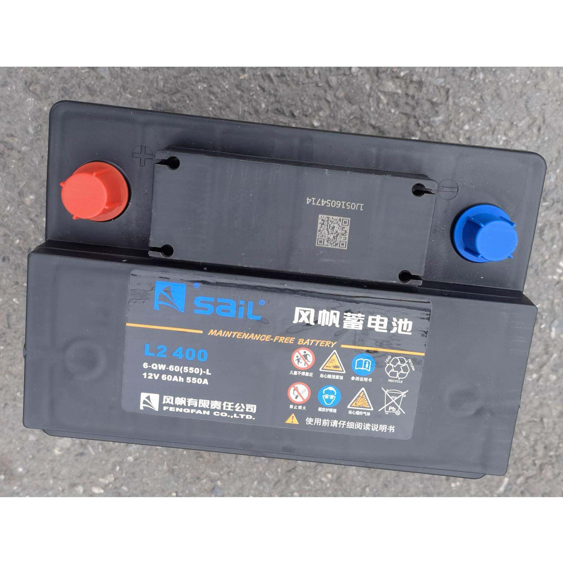 风帆6-QW-60(550)-L电瓶L2-40012V60Ah汽车发电机蓄电池启动