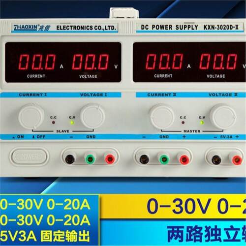 兆信KXN-3020D-II双路直流稳压电源30V20A可调PK安泰信龙威稳压源