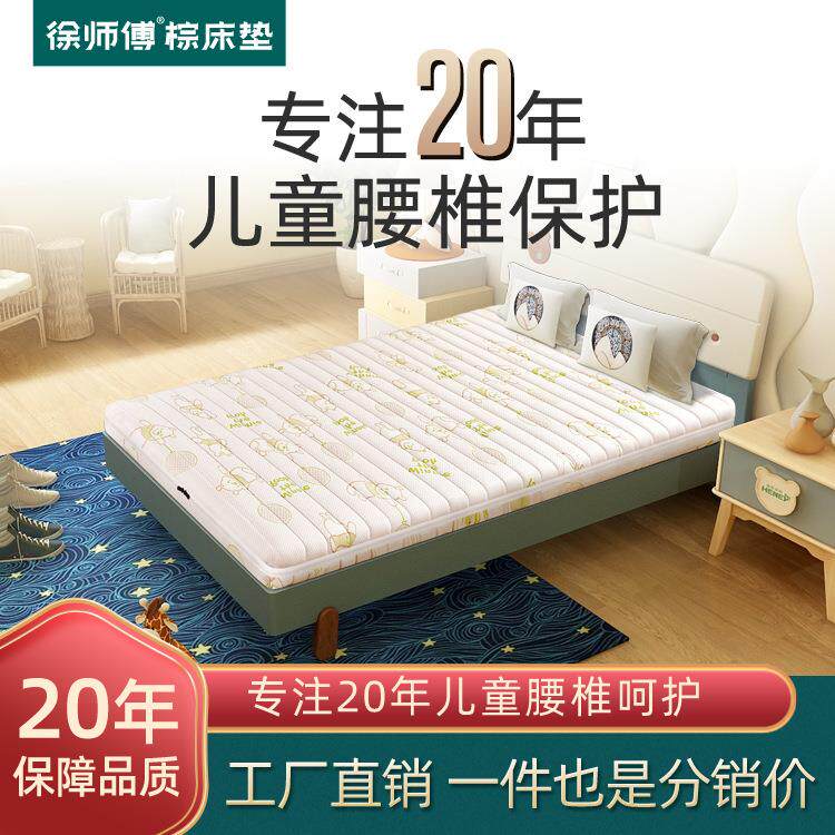 徐师傅儿童山棕床垫榻榻米垫子婴儿无胶棕垫可拆洗非椰棕床垫