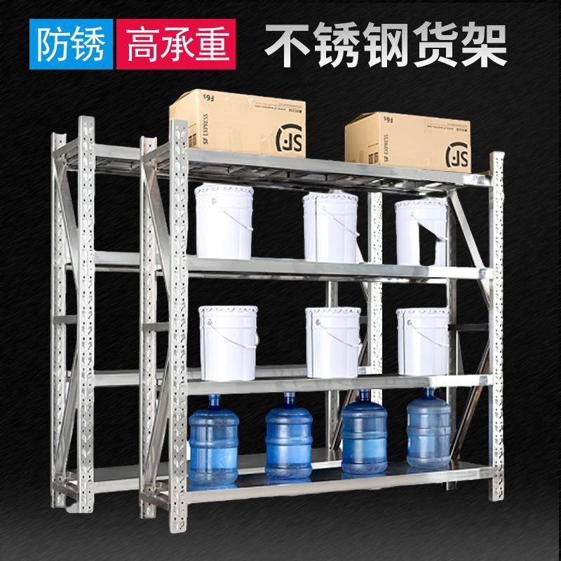 重型不锈钢货架仓储仓库商用置物架厨房冷库冻库地下室多层储物架