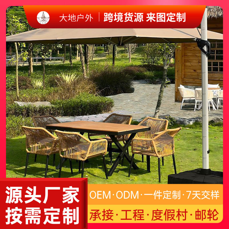 庭院户外桌椅带伞PE编制藤椅休闲阳台桌椅组合户外花园家具