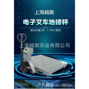 上海3T叉车搬运地磅称2T移动式叉车磅秤1吨叉车移动式过磅秤