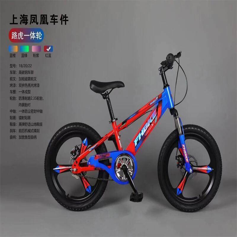 儿童山地车自行车中大童学生车一体轮单速脚踏车18寸20寸单车,农用物资,其他肥料,淘宝优惠券,粉丝福利购,淘宝优惠卷