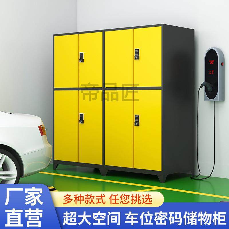 车位储物柜地下车库工具杂物储藏柜收纳架子密码锁铁皮置物柜