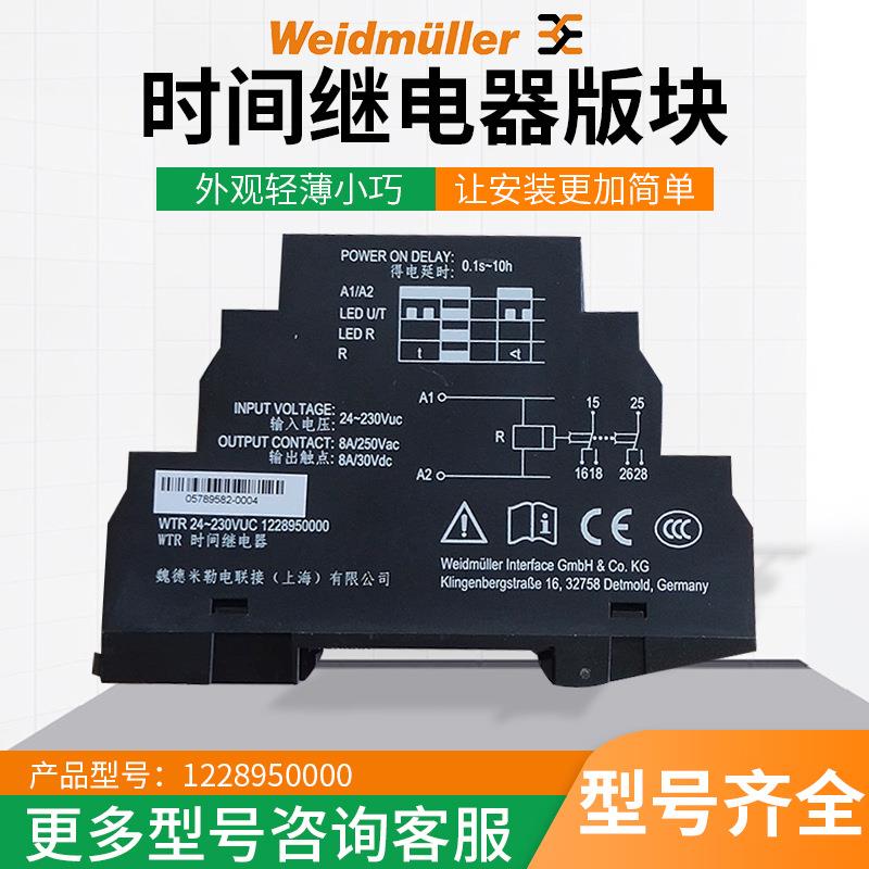 通讯设备黑色时间继电器版块电子元件阻燃外壳机电一体化续电器