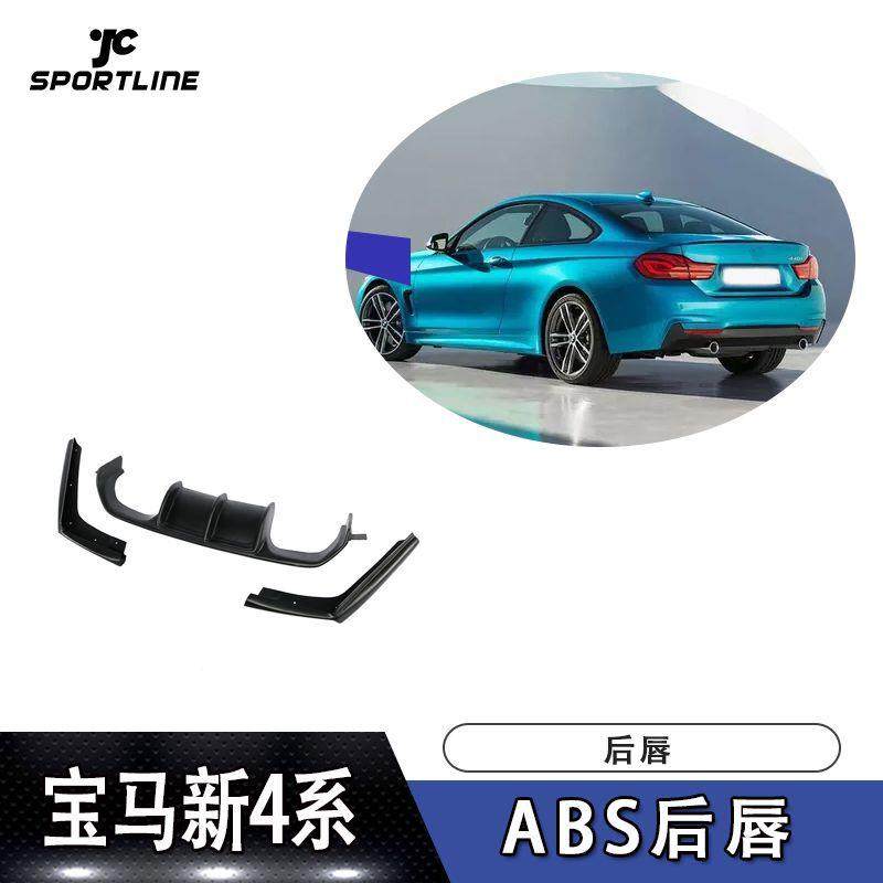 适用2015-2017年宝马新4系M3/M4车装三段式ABS哑黑后唇,工业油品/胶粘/化学/实验室用品,其他实验室设备,淘宝优惠券,粉丝福利购,淘宝优惠卷