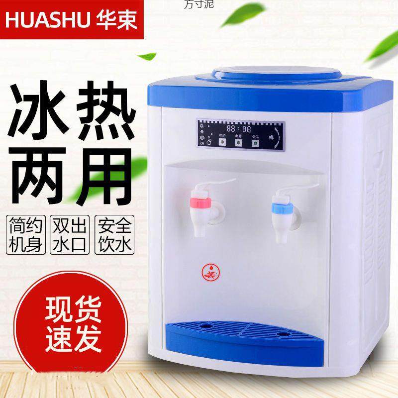 台式饮水机冰热两用制冷制热冰温热迷你小型家用桌面宿舍外贸,工业油品/胶粘/化学/实验室用品,其他实验室设备,淘宝优惠券,粉丝福利购,淘宝优惠卷