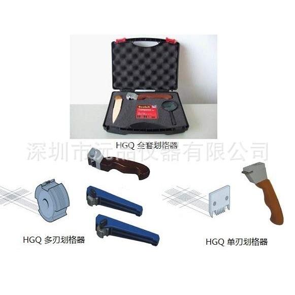 【普申】漆膜划格器(套装)HGQ型
