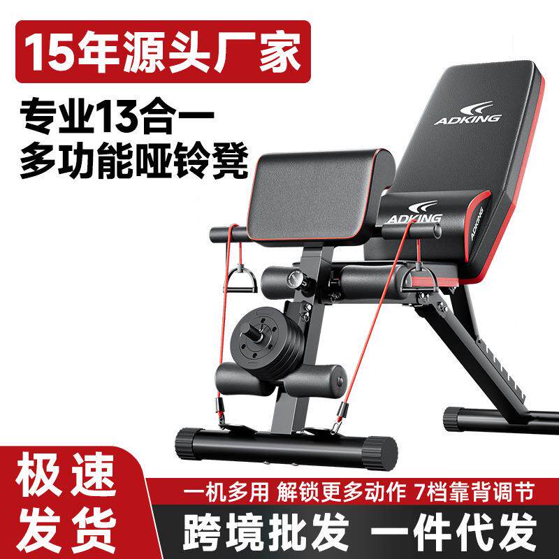 哑铃凳卧推椅仰卧起坐辅助器健身凳子家用健身多功能哑铃凳卧推凳