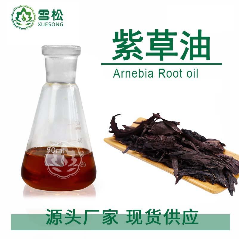 江西雪松供应浸泡紫草油清热日化贴膏蚊虫叮咬止痒产品植物原料