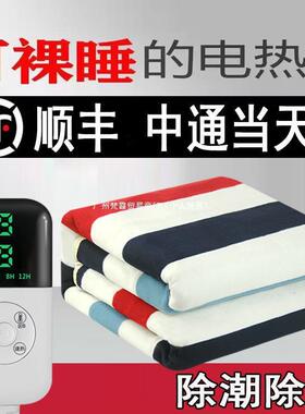 电热毯单人电褥子双人双控调温智能家用学生宿舍防水电褥子