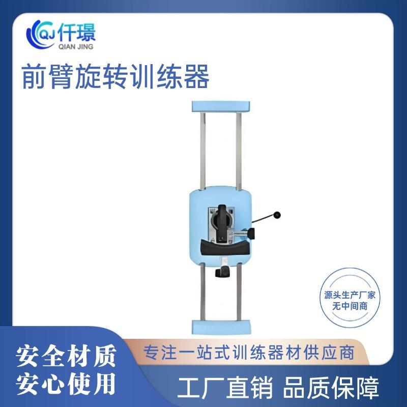 前臂旋转训练器手臂训练器材上肢肌力训练器械拉伸康复