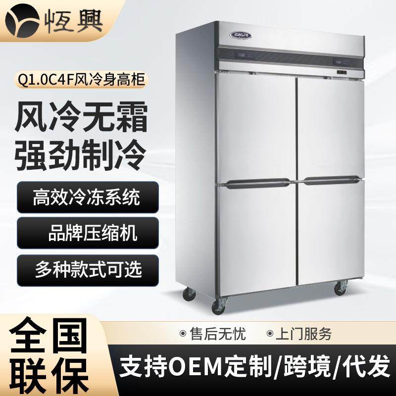 格林斯达Q1.0C4F风冷立式四门冰箱奶茶店餐厅商用冷冻冷藏冰柜,鲜花速递/花卉仿真/绿植园艺,割草机/草坪机,淘宝优惠券,粉丝福利购,淘宝优惠卷
