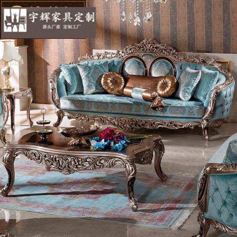 欧式全实木沙发高档奢华客厅大户型雕花布艺沙发组合别墅全屋家具
