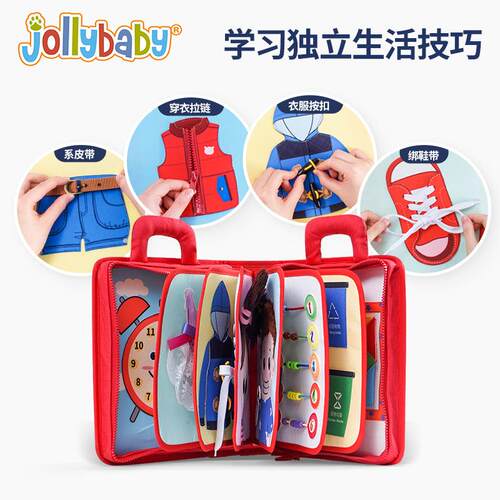 jollybaby宝宝布书蒙特梭利早教益智启蒙布书亲子手工玩具土豪书