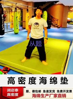 azS空翻海绵垫子学生家用防护垫折叠加厚舞蹈武术体操跆拳道训练