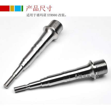 自行车公路山地改装用钛合金脚踏轴XT540 980 9000 5800 8000 780