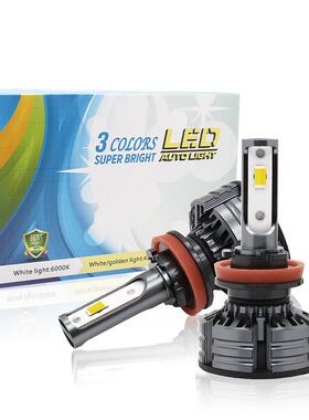 超亮汽车LED大灯三色温近光远光头灯远近一体H4H7H11五模式爆