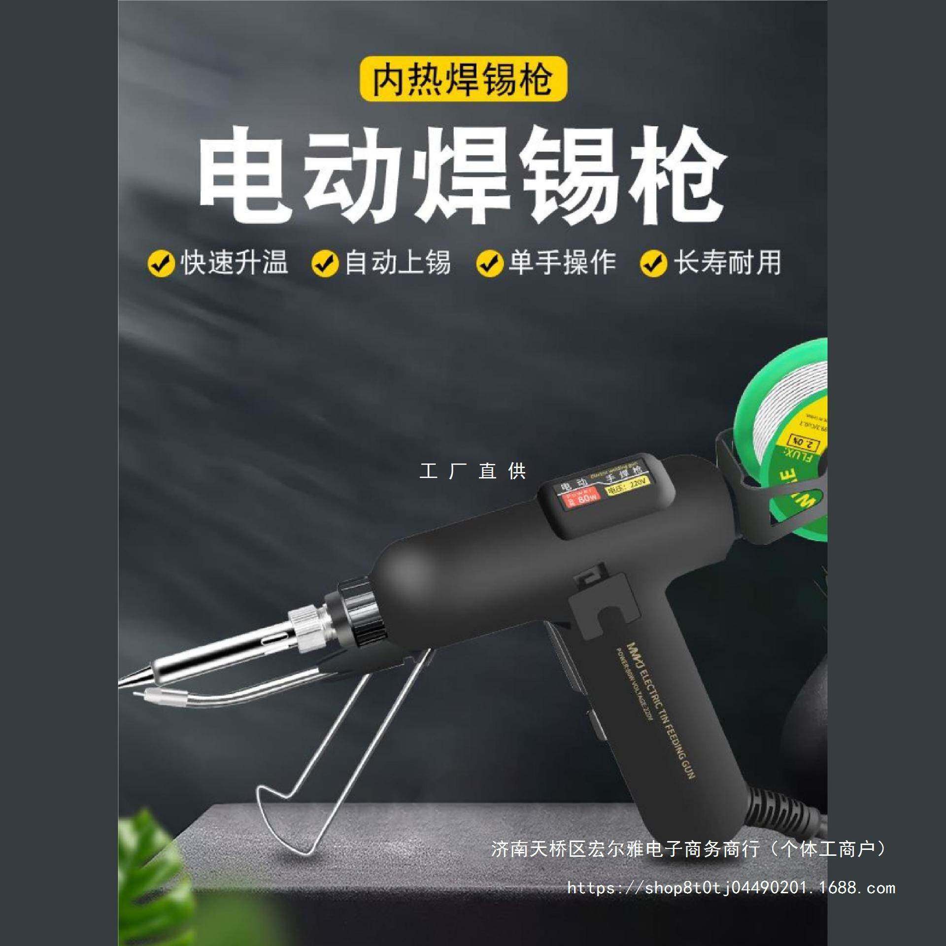 德国品质自动焊锡枪电烙铁自动出锡维修焊接家用小型可换头内热式