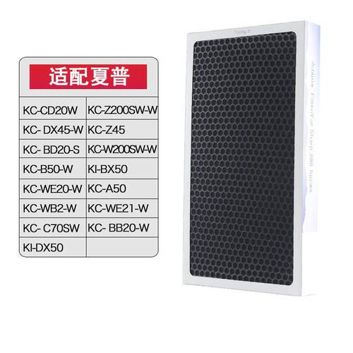 杰利普适配夏普空气净化器过滤网滤芯KC-WE20/CD20-W