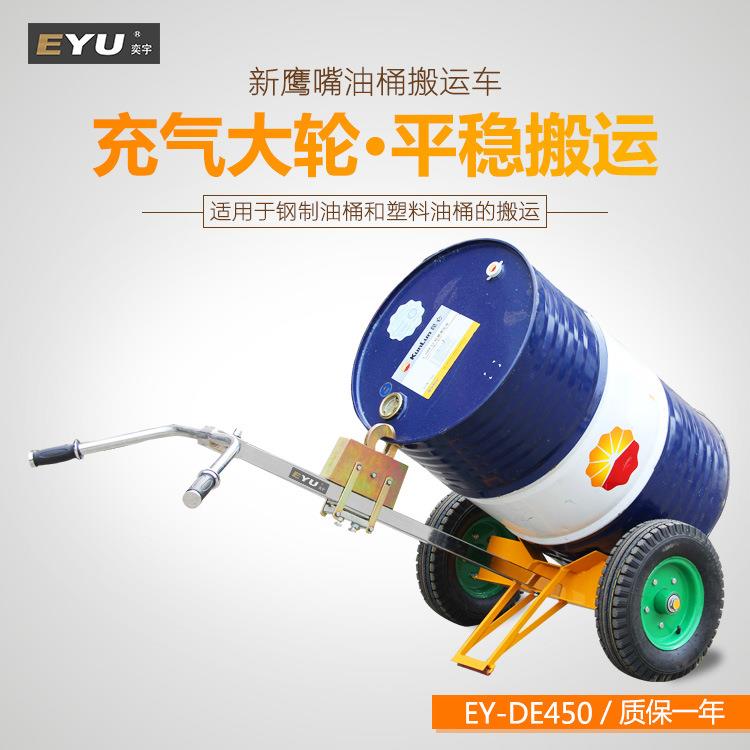 EY-DCE450自动式鹰嘴油桶搬运车两轮油桶手推车平稳手动油桶叉车