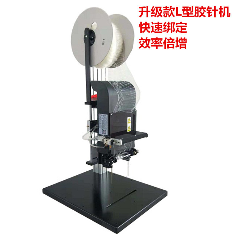 友众L型气动梯形胶针机  玩具自动包装胶钉机 绑板机 厂家直销