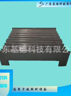 DISCO划片机DAD3650防水帘LPFC-110042-0防水防渗透