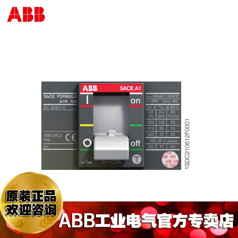 ABB塑壳断路器空气开关M2N250 TMF150/1500 FF 3P/10241697