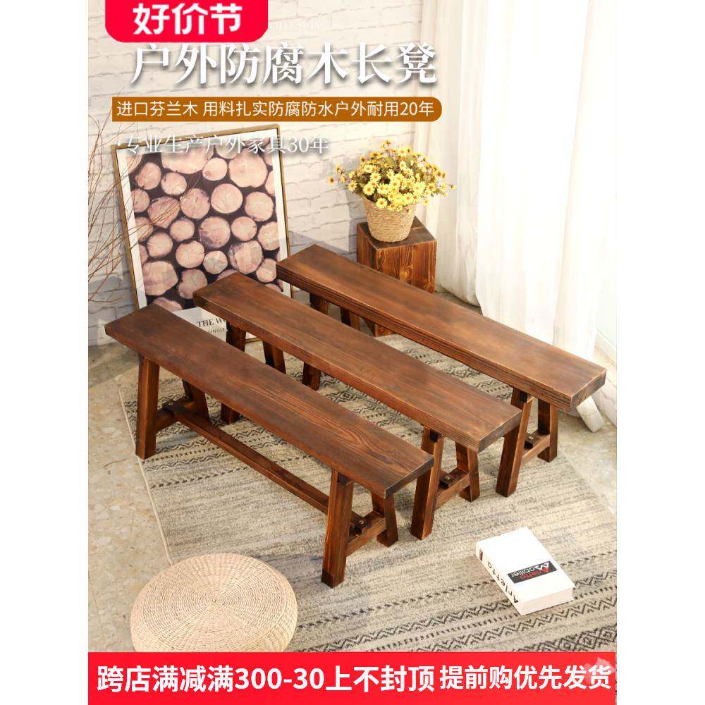 cs全实木长条凳长方形大板凳木头餐桌凳子家用木质靠墙餐厅茶桌长