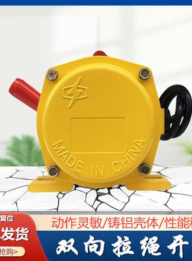 HFKLT2-S26LLP1-SJLK3-SLLP2-2输送带装机事故双向拉绳开关