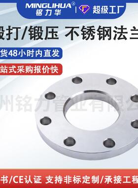 TP316L/F51/F53不锈钢焊接法兰国标带颈对焊平焊法兰