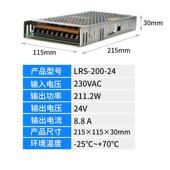 薄型开关电源LRS24V变压器220V转24V直流24V8.3A小型开关电源变压