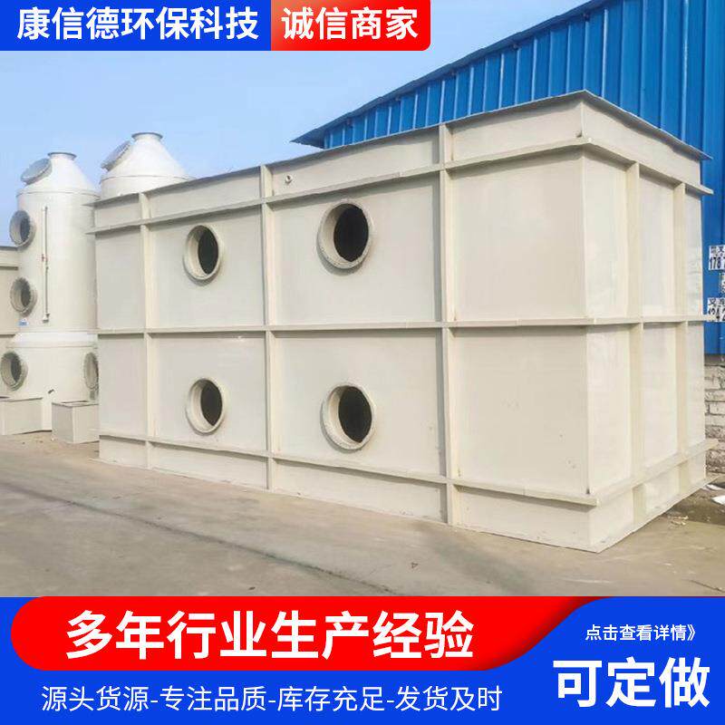 PP生物除臭箱污水厂过滤池玻璃钢生物滴滤塔生物除臭箱