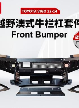 适用于丰田vigo前保险杠TOYOTAVIGO前护杠防撞杠bumper2012-2014