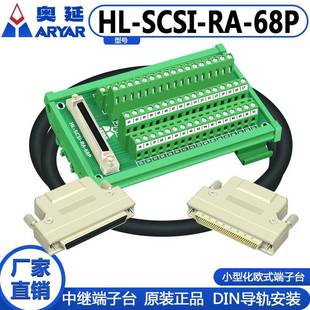 aeDIN导轨68脚SCSIadam 3968 替代研华ADAM 3968接线端子板ADAM