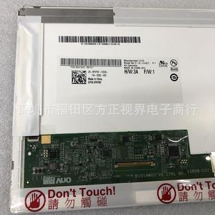 10.1寸液晶屏B101AW03V.1液晶屏1024X600