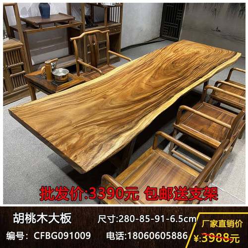 实木大板整块原木茶桌茶台胡桃木办公桌餐桌书桌画案原木