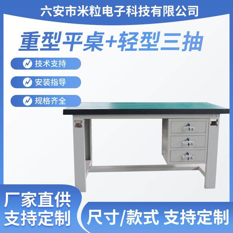 防静电重型平桌工作台带抽屉车间工厂操作台打包维修桌,农用物资,其他肥料,淘宝优惠券,粉丝福利购,淘宝优惠卷