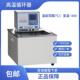 2050实验室热水循环器实验室高温循环器高温循环器50L300度