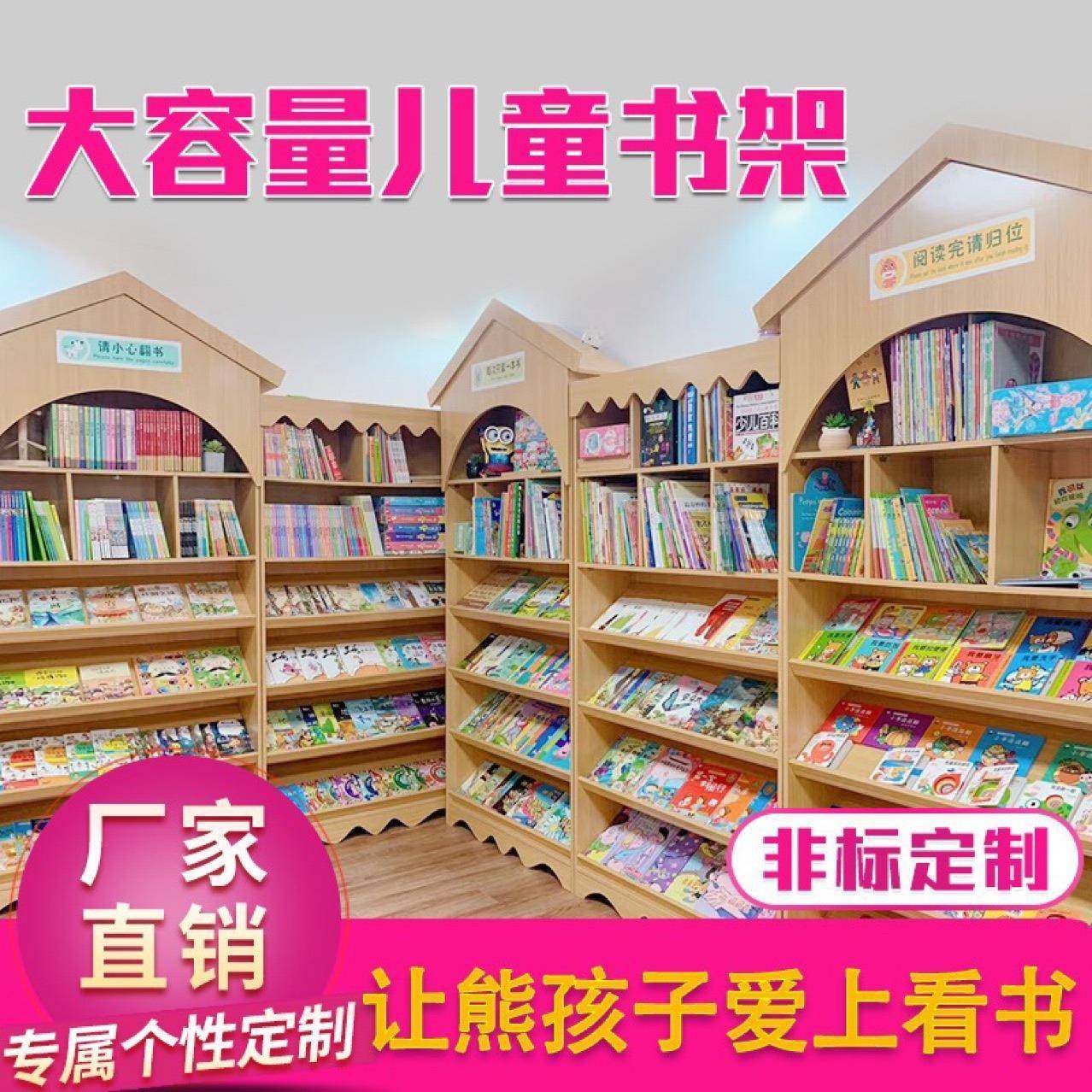 木质图书馆展柜儿童书柜幼儿园书架绘本馆货架儿童乐园玩具展示柜,工业油品/胶粘/化学/实验室用品,其他实验室设备,淘宝优惠券,粉丝福利购,淘宝优惠卷