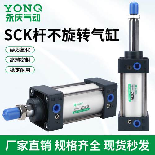可定活塞杆不旋转气缸SCK100X25X500可调行程标准气缸