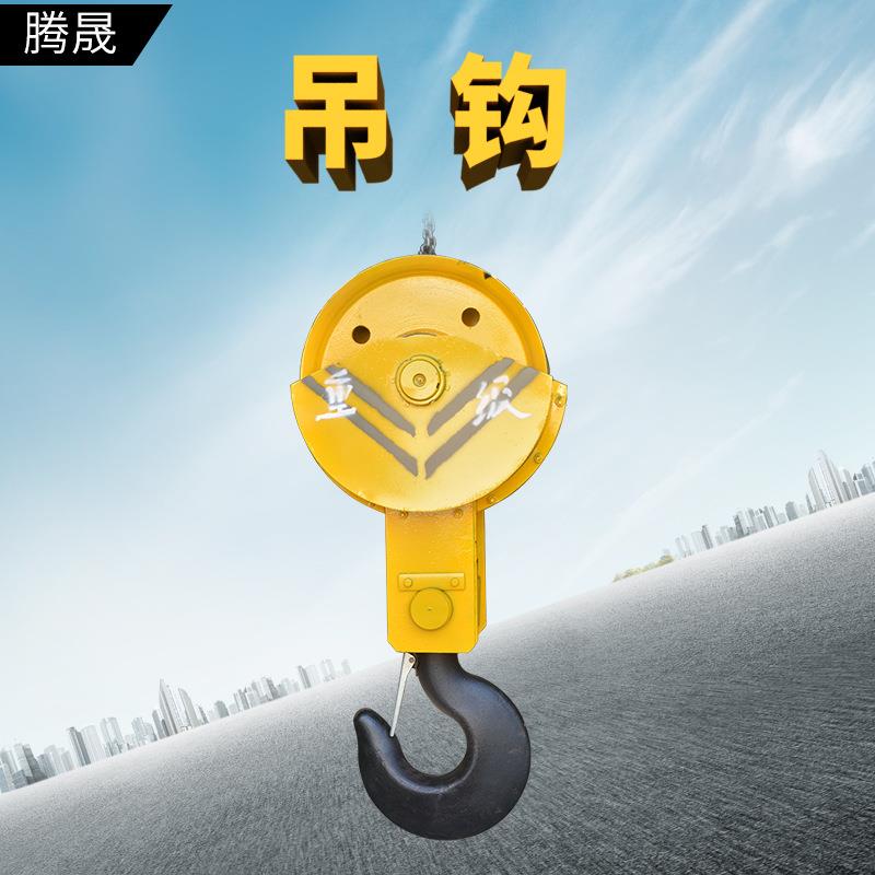 腾之升供应各种起重机吊钩葫芦钩配件规格齐全现货可发吊环