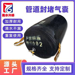 市政管网污水堵漏气囊闭水闭气试验橡胶管道封堵器高压耐用