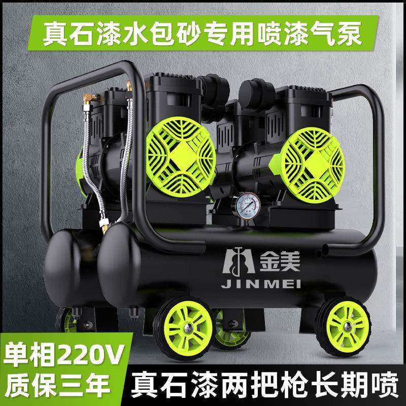 220V喷真石漆专用空压机水包砂硅藻泥外墙喷涂高压无油静音打气泵