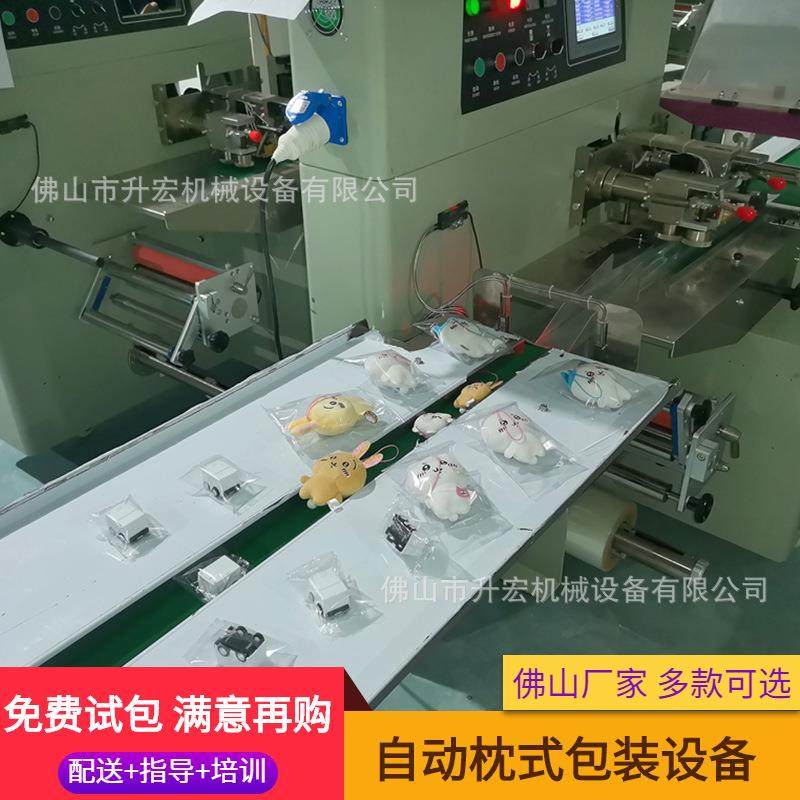 饰品挂件公子包装机卡通毛绒玩具包装机挂饰玩偶枕式包装设备