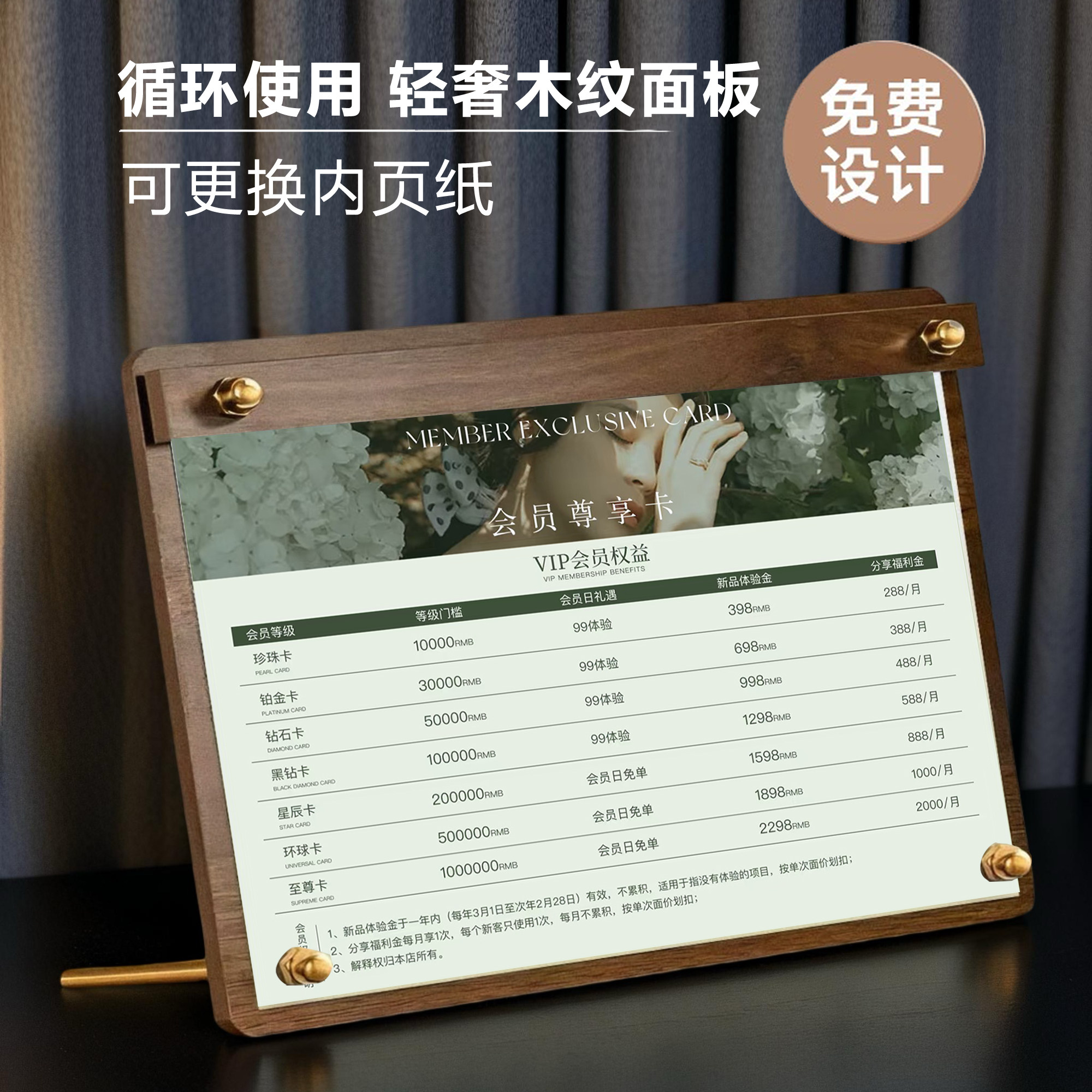 美甲美睫皮肤管理开业充值台卡美容院美业纹绣价目表设计定制睫毛