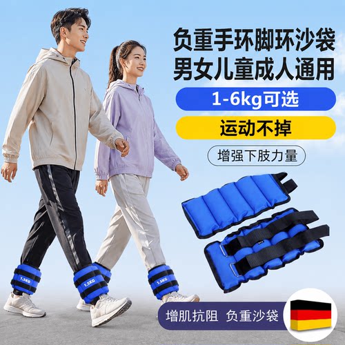 男士负重脚环沙袋舞蹈健身训练沙包中考体能培训沙袋腿部肌肉锻炼