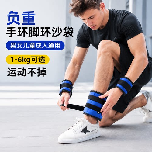 男士负重脚环绑腿沙袋学生中考训练专用运动通用沙包跑步脚踝女生