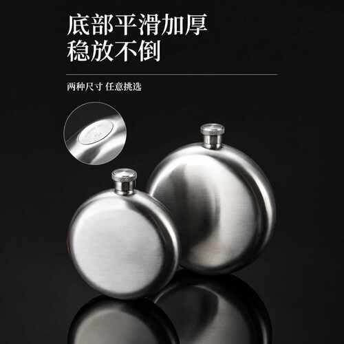 酒壶高级感装白酒便携式304不锈钢圆形酒壶户外露营旅行白酒瓶